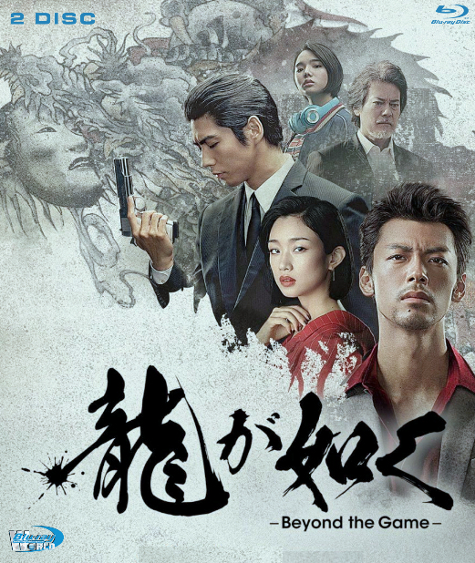 B6365.Like a Dragon: Yakuza  Ryuu ga Gotoku Beyond the Game SEASON 1  2D25G (DTS-HD 7.1)  2 DISC